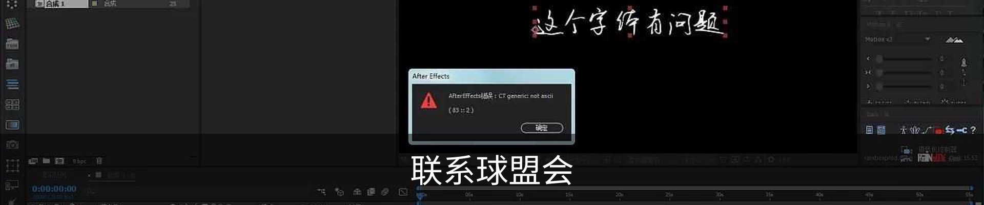 联系球盟会